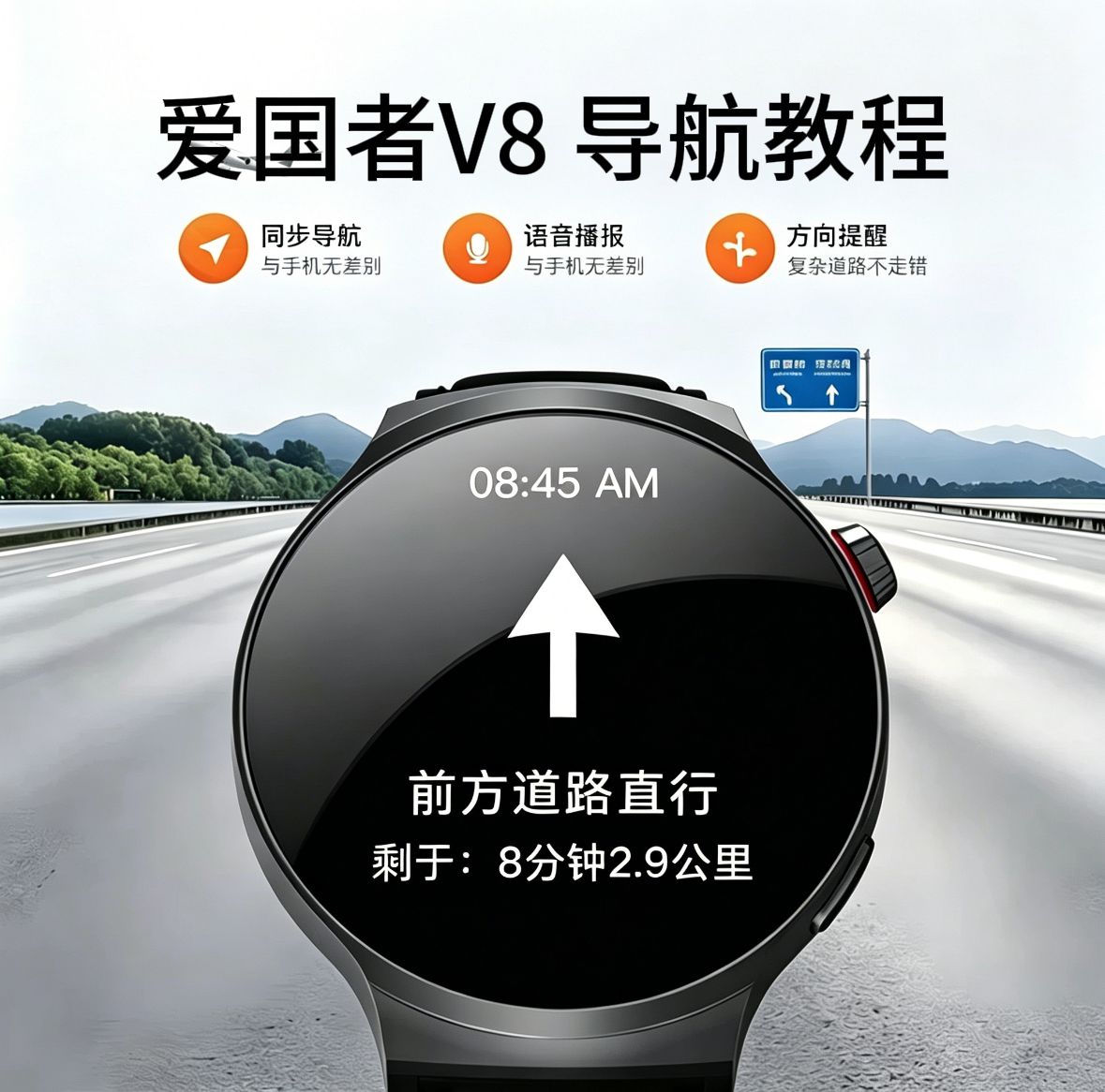 爱国者V8-导航教程